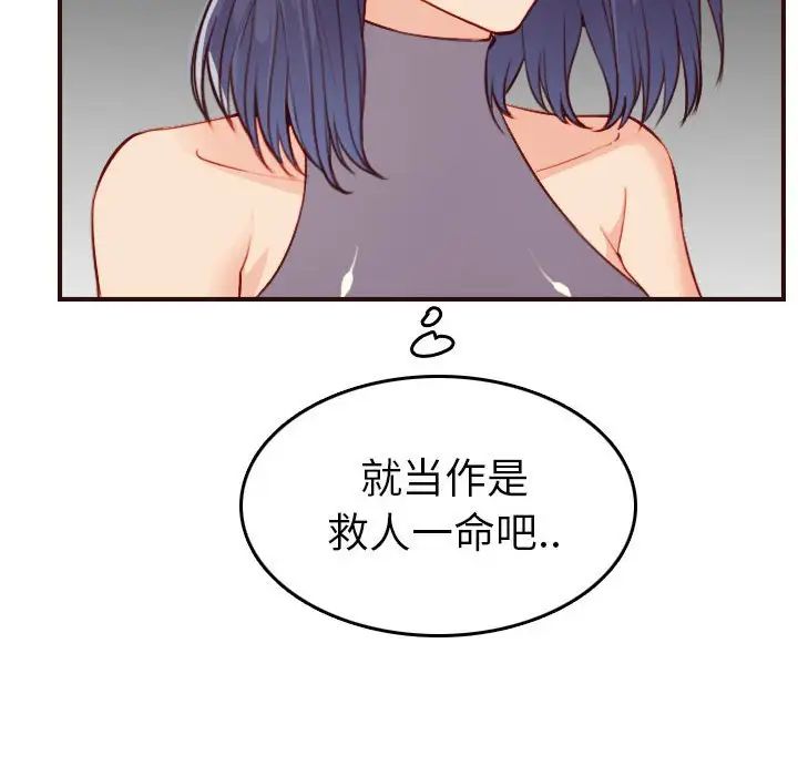 妈妈是女大学生第52话