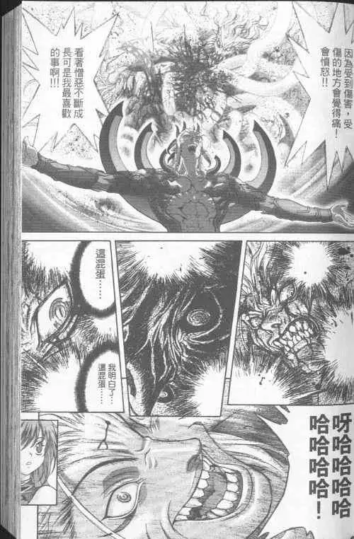 暗黑破坏神第23卷