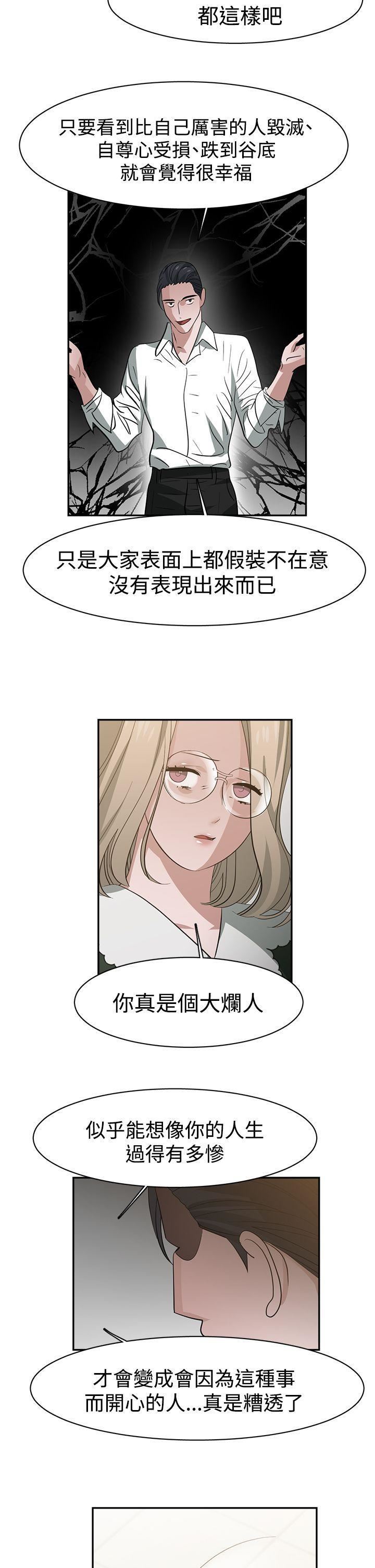 辣魅当家第36话