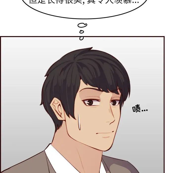 妈妈是女大学生第52话