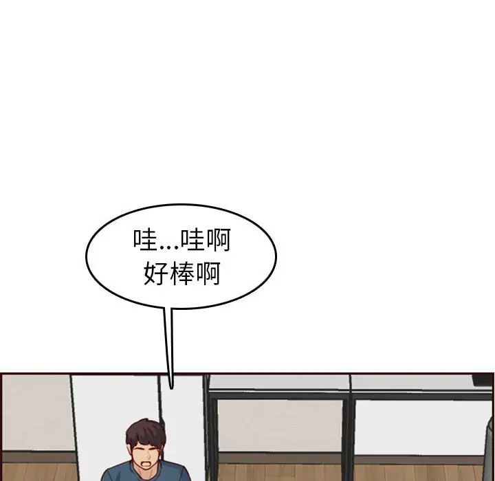 妈妈是女大学生第52话