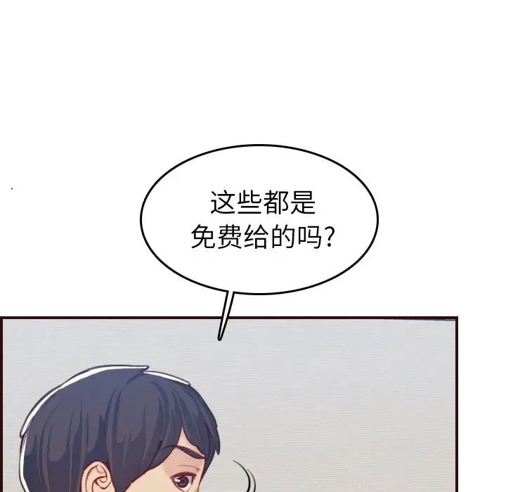 妈妈是女大学生第53话