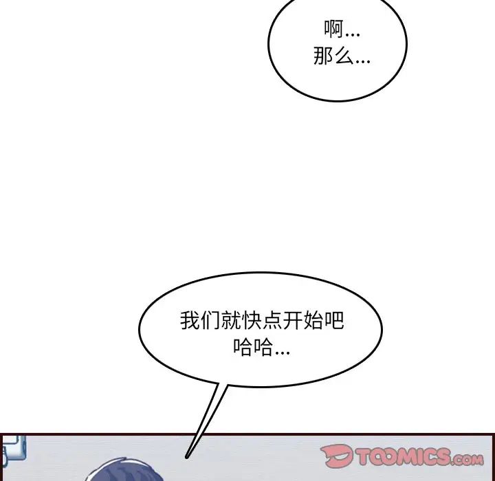 妈妈是女大学生第53话