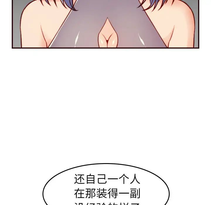 妈妈是女大学生第53话