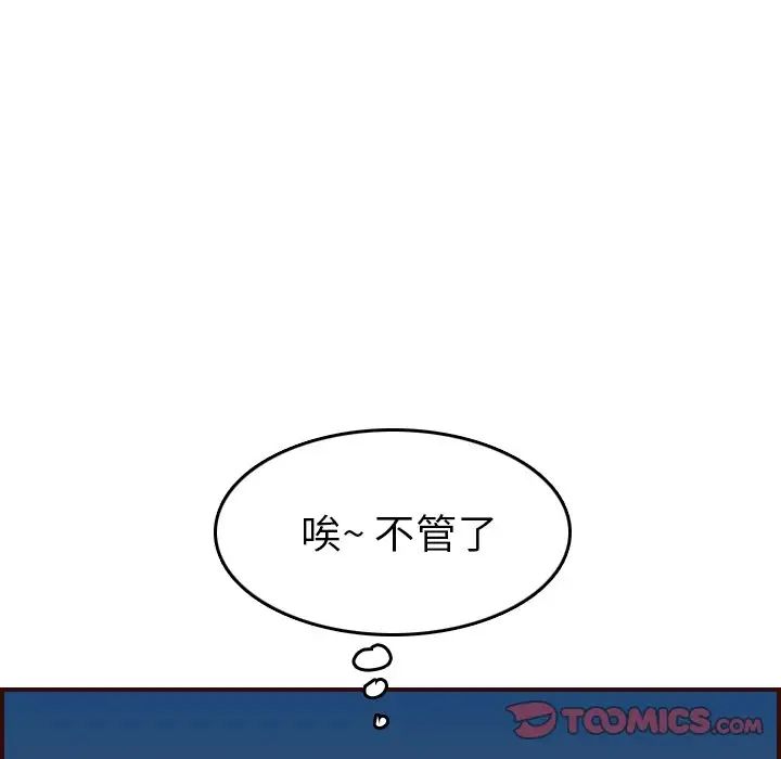 妈妈是女大学生第53话