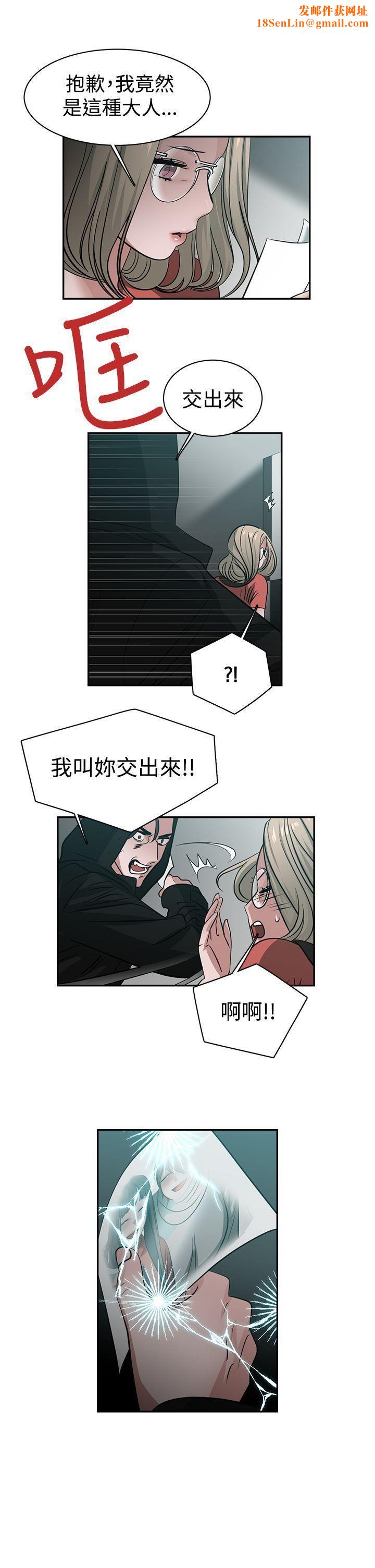 辣魅当家第39话