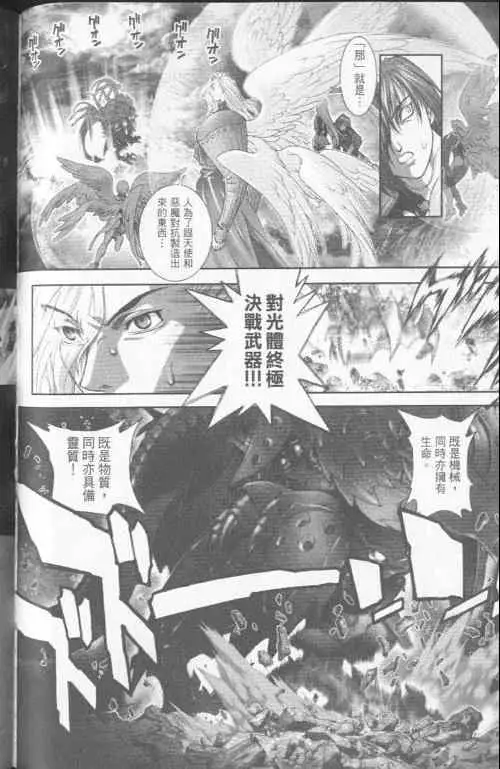 暗黑破坏神第23卷