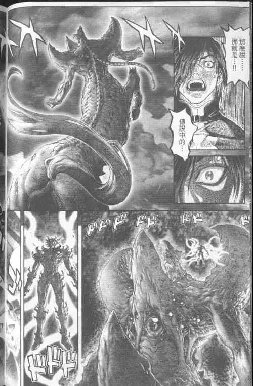 暗黑破坏神第23卷