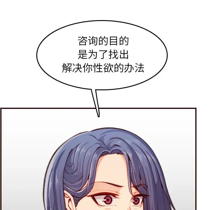 妈妈是女大学生第53话