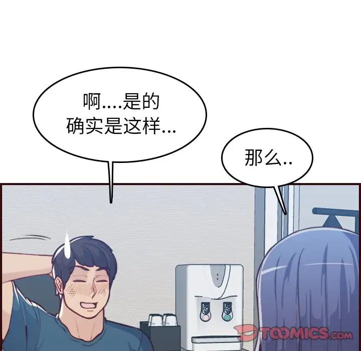 妈妈是女大学生第53话