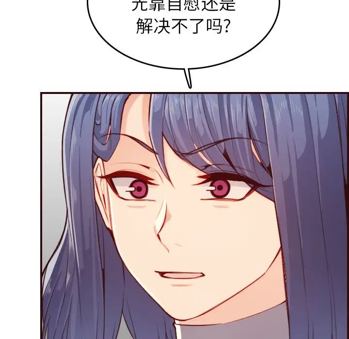 妈妈是女大学生第53话