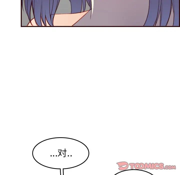 妈妈是女大学生第53话