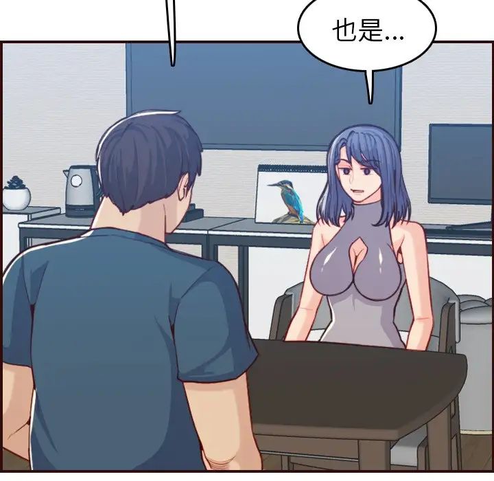 妈妈是女大学生第53话