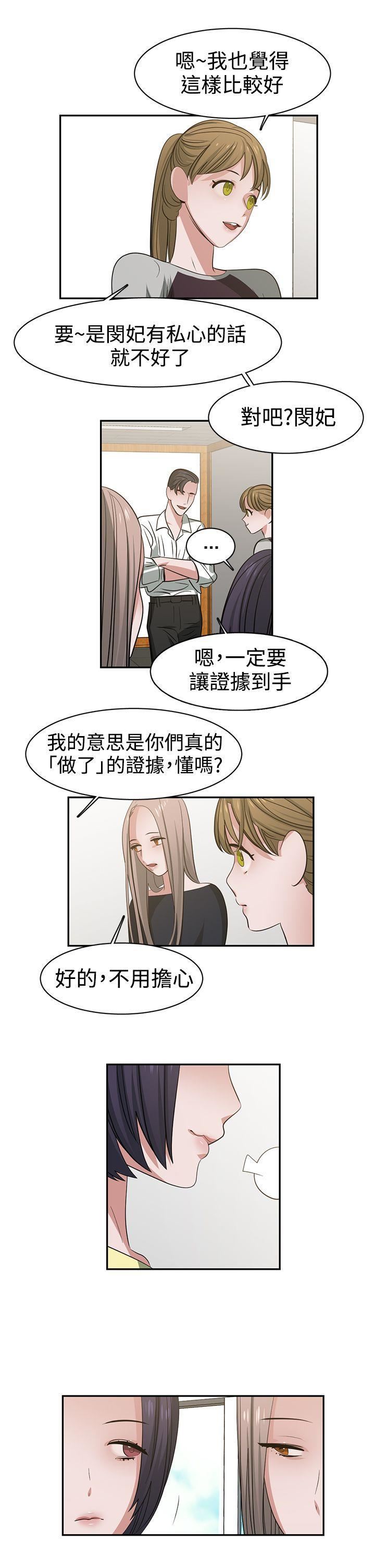 辣魅当家第41话