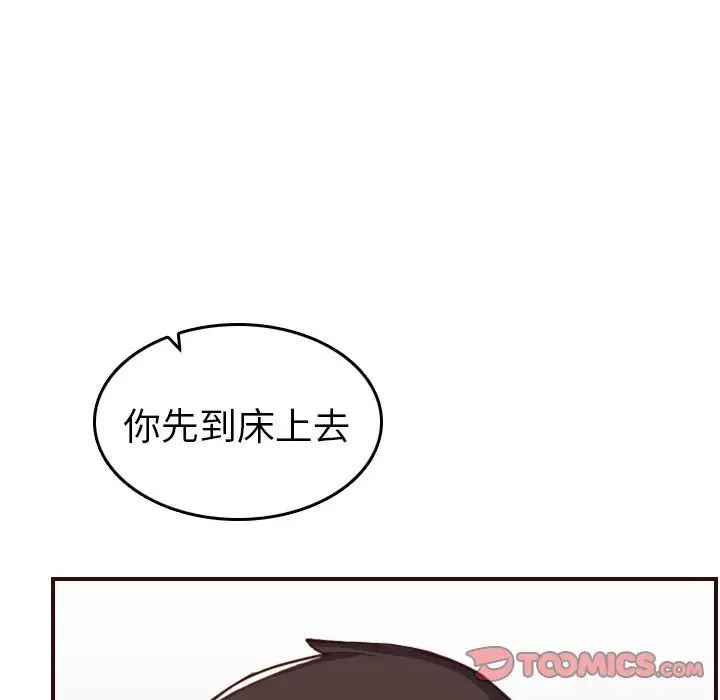 妈妈是女大学生第53话