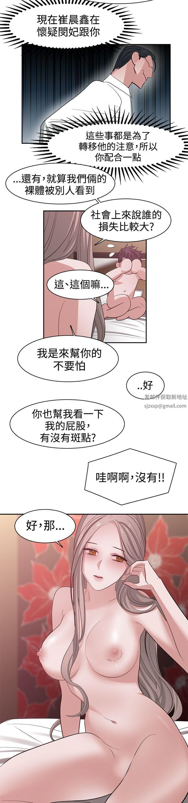 辣魅当家第41话