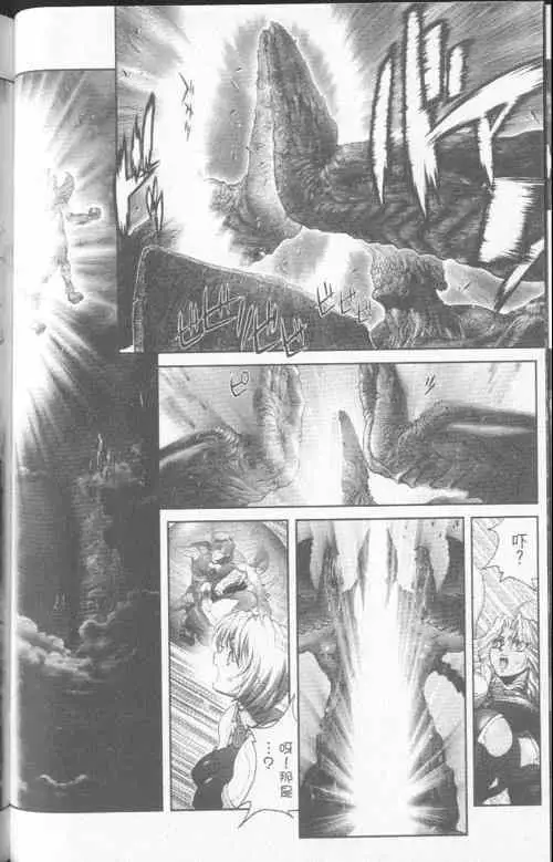 暗黑破坏神第23卷