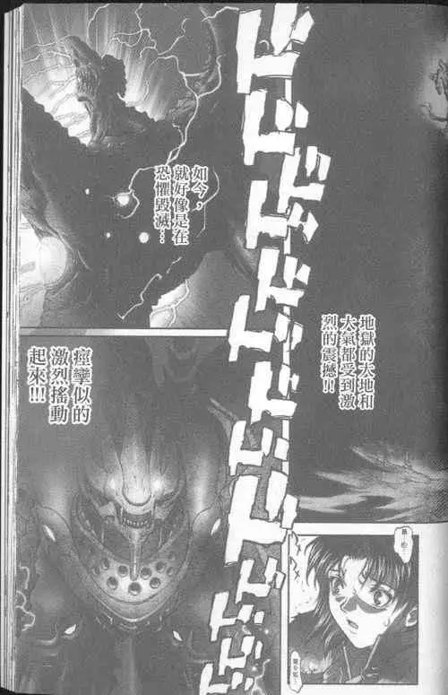 暗黑破坏神第23卷