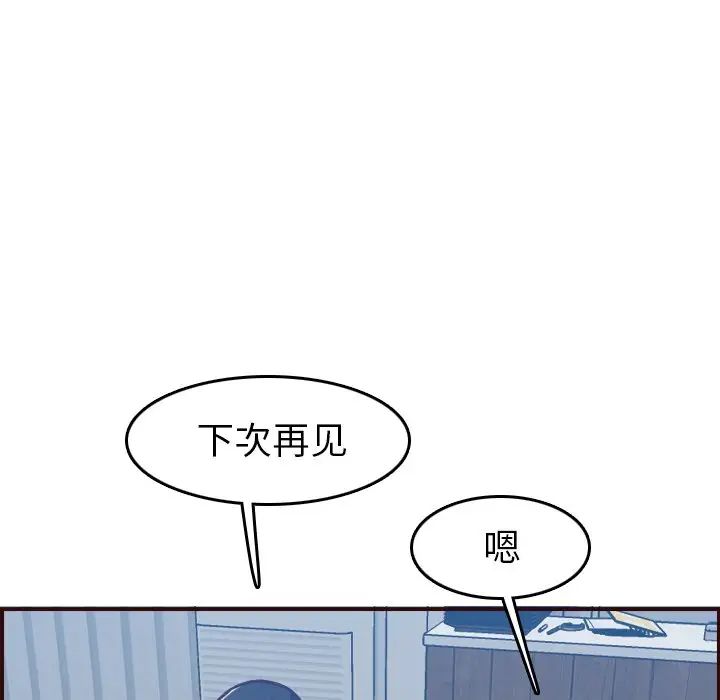 妈妈是女大学生第53话