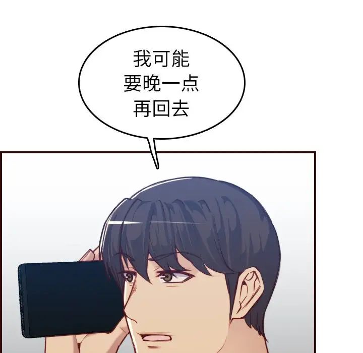 妈妈是女大学生第53话