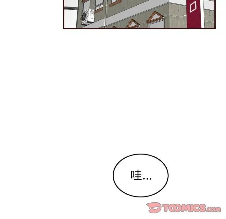 妈妈是女大学生第53话