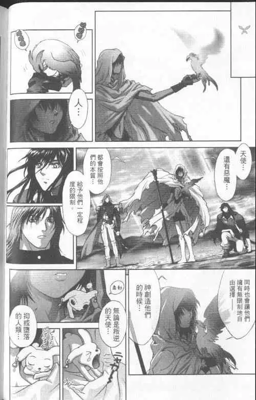 暗黑破坏神第23卷