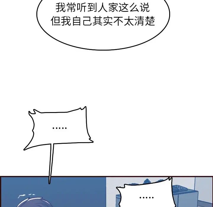 妈妈是女大学生第53话