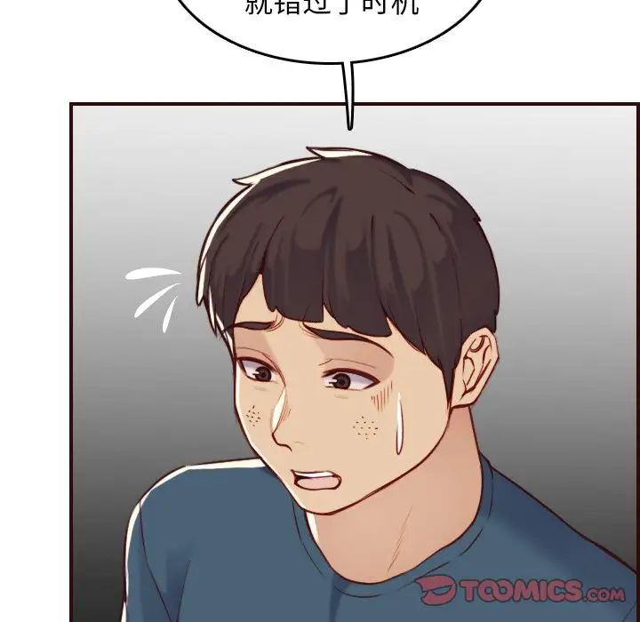 妈妈是女大学生第54话