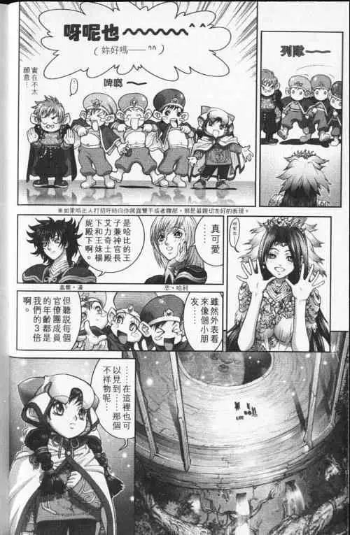 暗黑破坏神第24卷