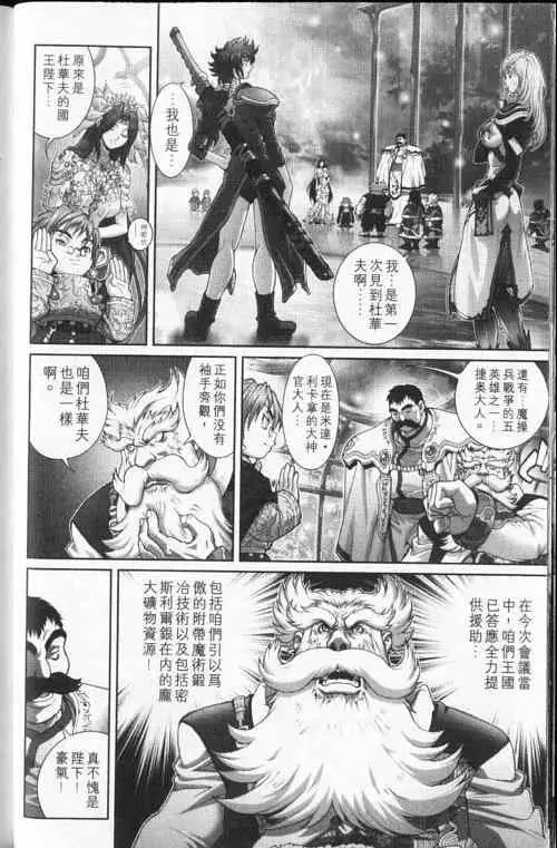 暗黑破坏神第24卷