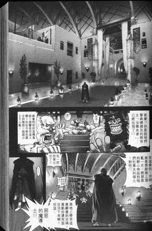 暗黑破坏神第24卷