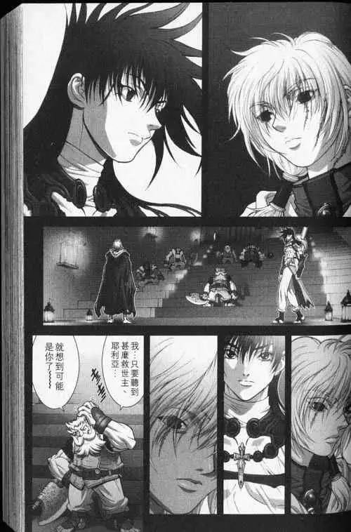 暗黑破坏神第24卷