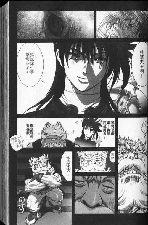 暗黑破坏神第24卷