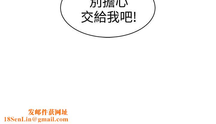 辣魅当家第44话