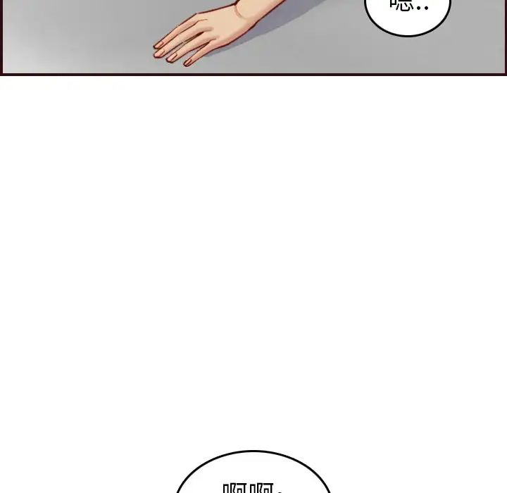 妈妈是女大学生第54话