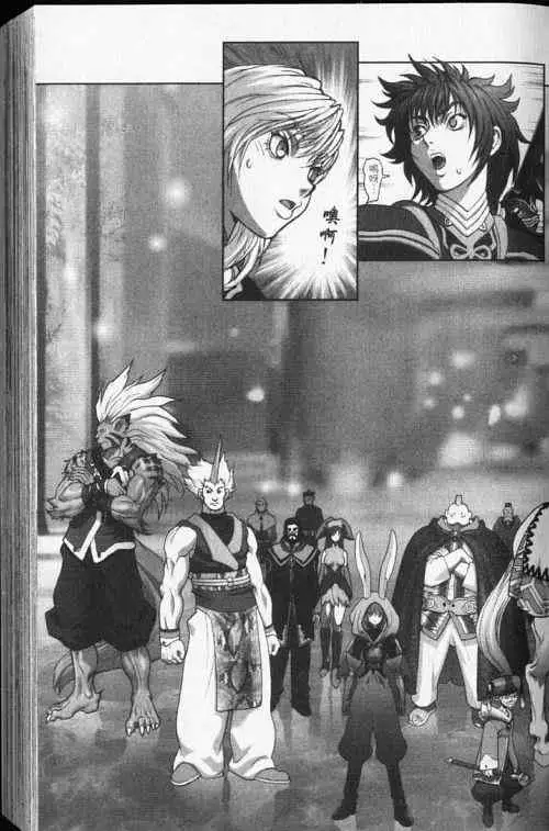 暗黑破坏神第24卷