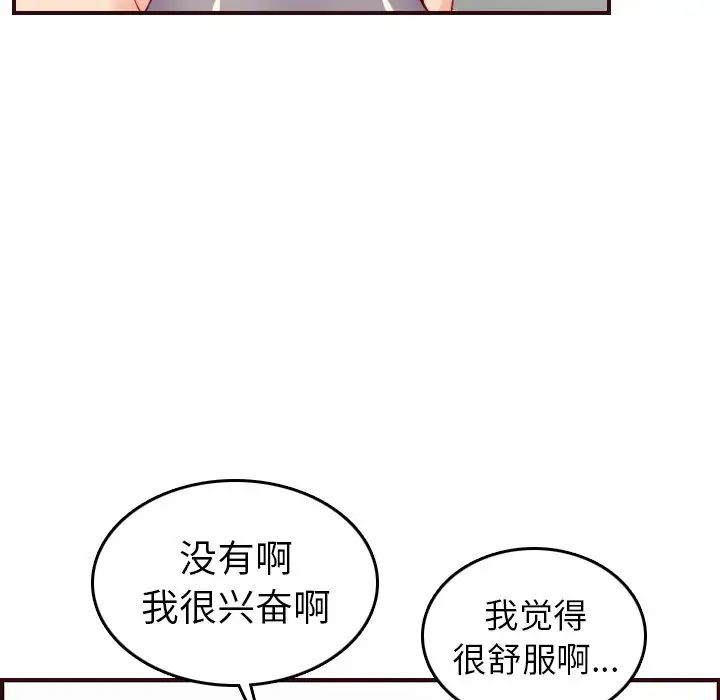妈妈是女大学生第54话