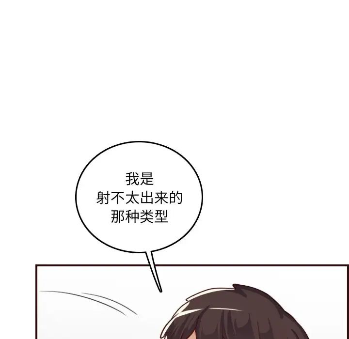 妈妈是女大学生第54话