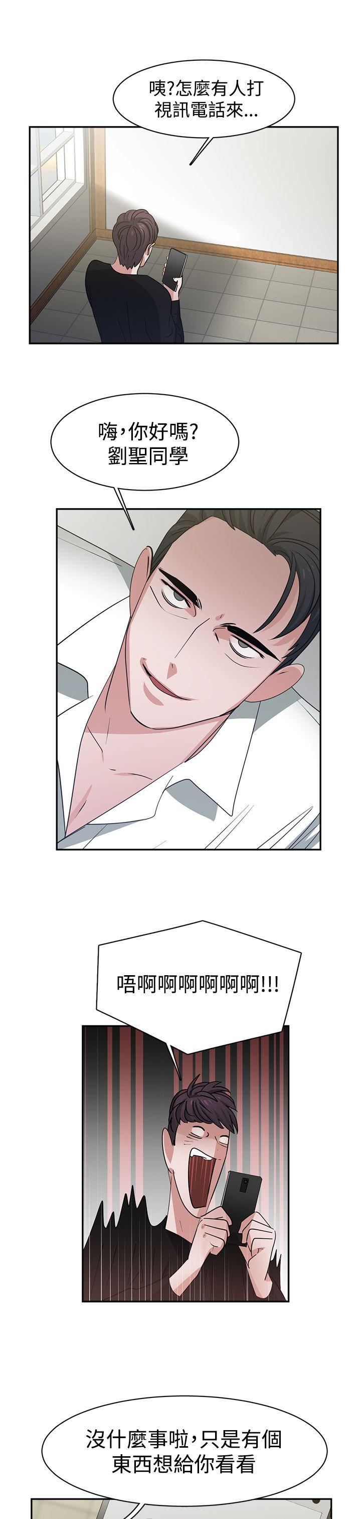 辣魅当家第45话