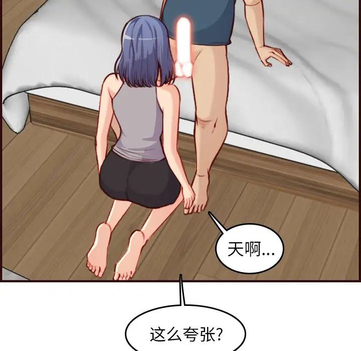 妈妈是女大学生第54话