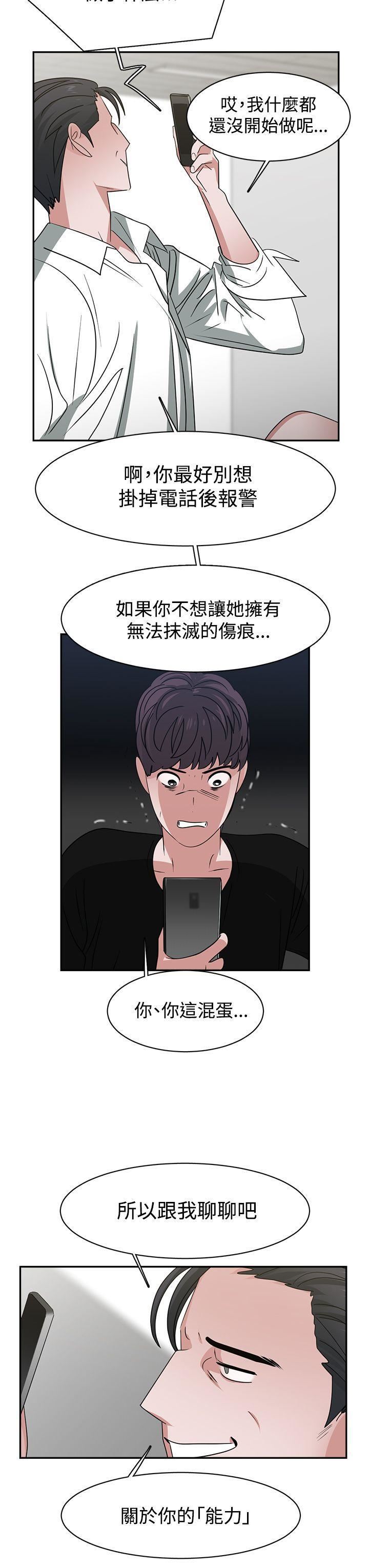 辣魅当家第45话