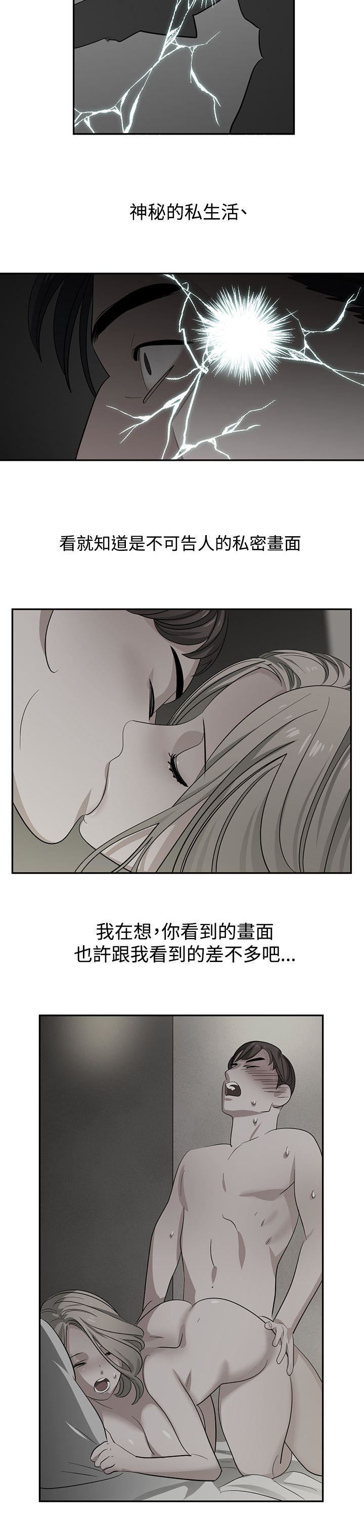 辣魅当家第45话