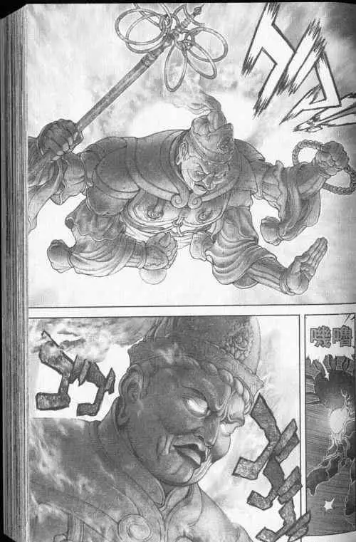 暗黑破坏神第24卷