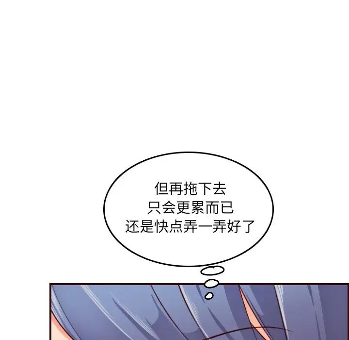 妈妈是女大学生第54话