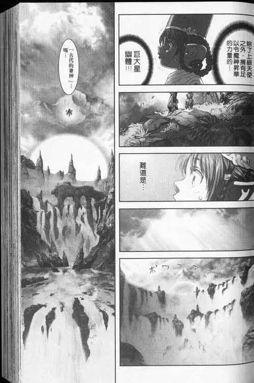 暗黑破坏神第24卷