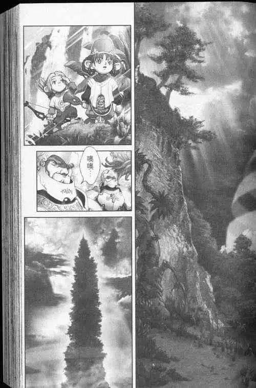 暗黑破坏神第24卷