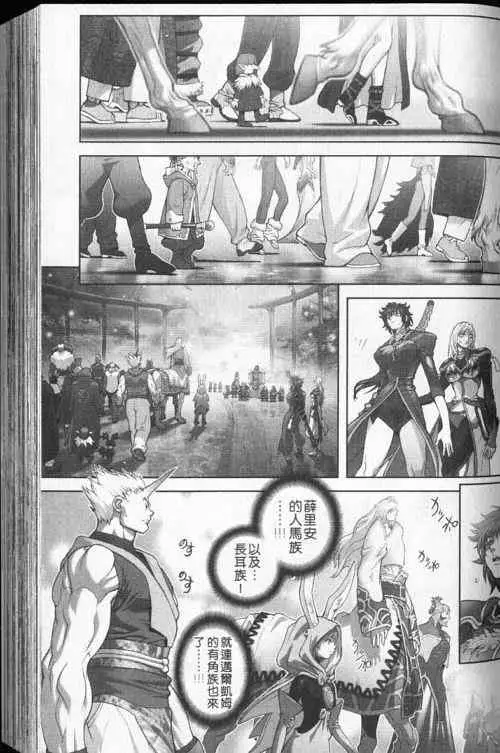 暗黑破坏神第24卷