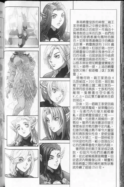 暗黑破坏神第24卷