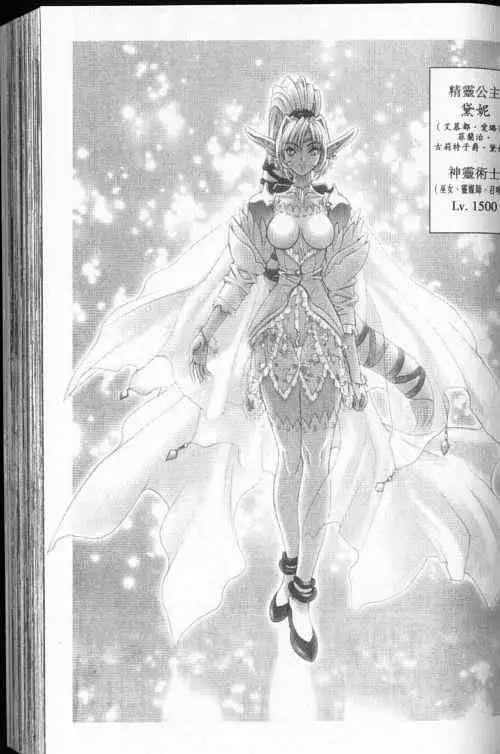 暗黑破坏神第24卷