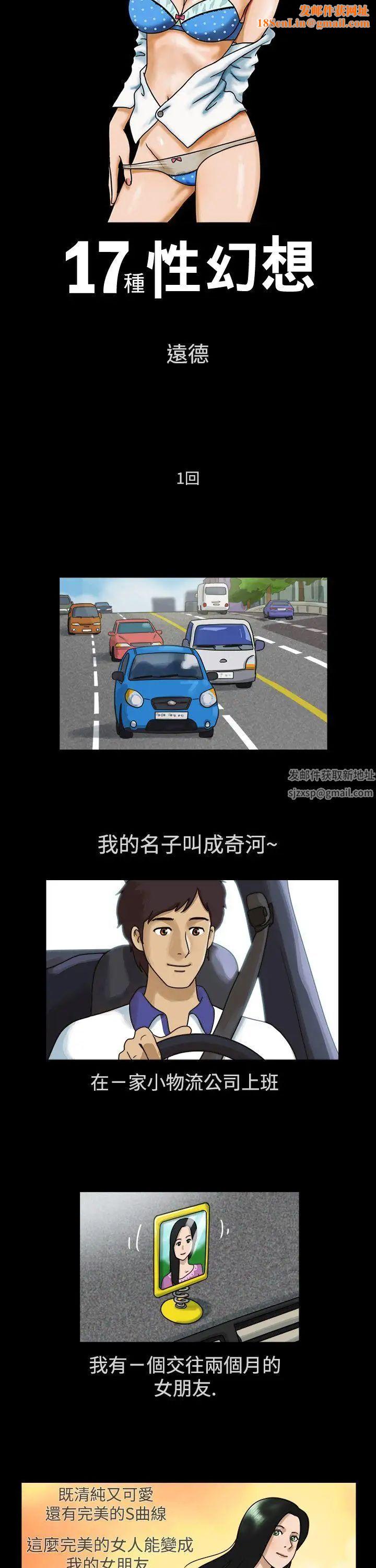 17种性幻想[第一季]第1话
